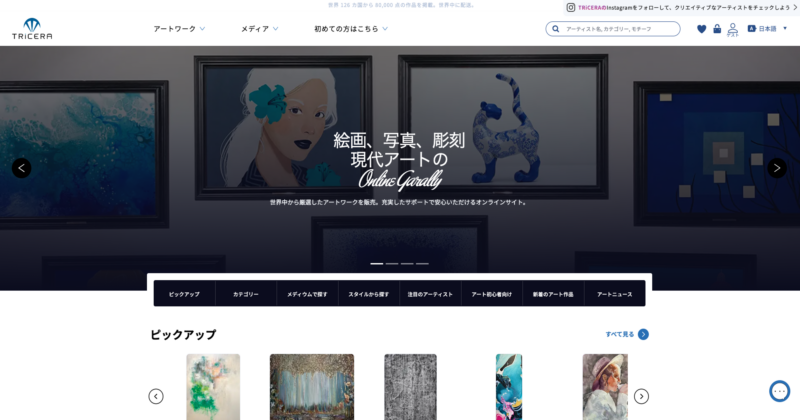 COPYRIGHT 2023 株式会社TRiCERA