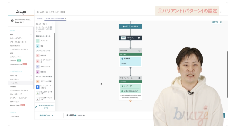 バリアントの設定