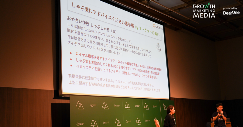 株式会社すかいらーくホールディングス マーケティング本部(メニュー・プロモ統括) リーダー 岡田智子氏 お題