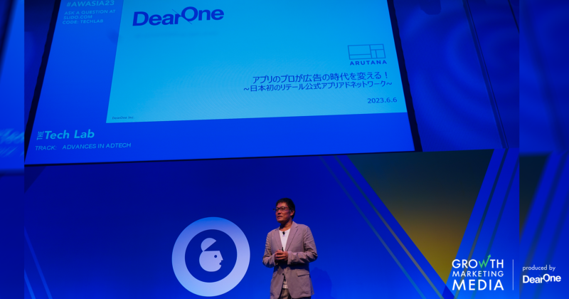 Advertising Week Asia 2023 DO