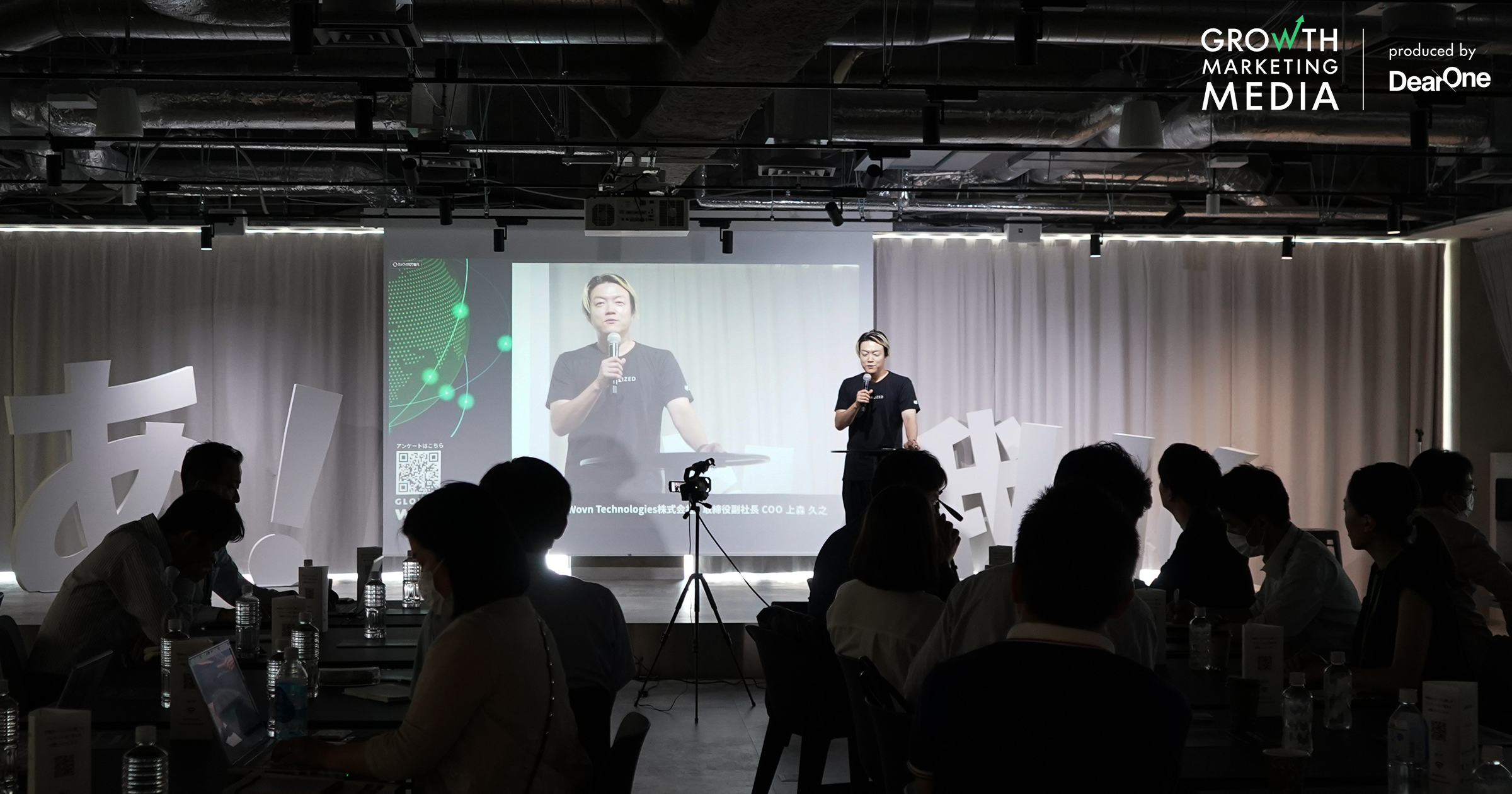 GLOBALIZED B2B製造業向け 海外展開を加速する多言語Web発信とは｜イベント速報レポート