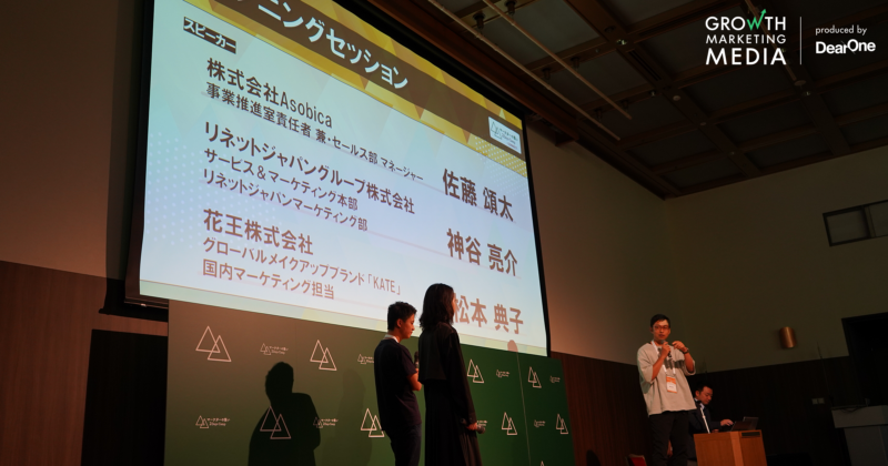 「マーケターの集い2Days Camp」オープニング