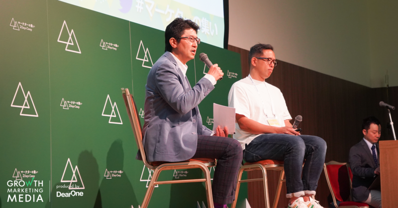 「マーケターの集い2Days Camp」キャス・キャピタル株式会社