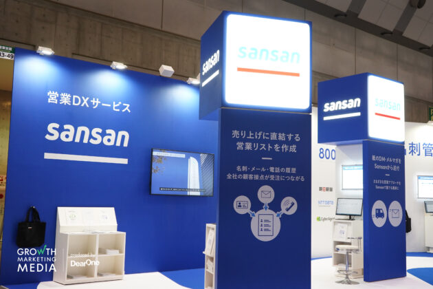 Sansan展示会ブース