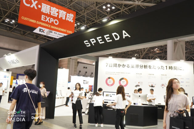 ユーザベース展示会ブース