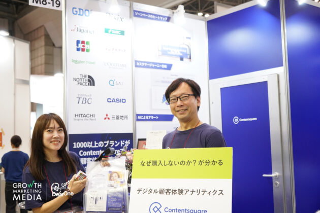 contentsquare展示会ブース