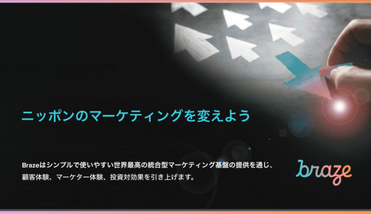 ニッポンのマーケティングを変えよう