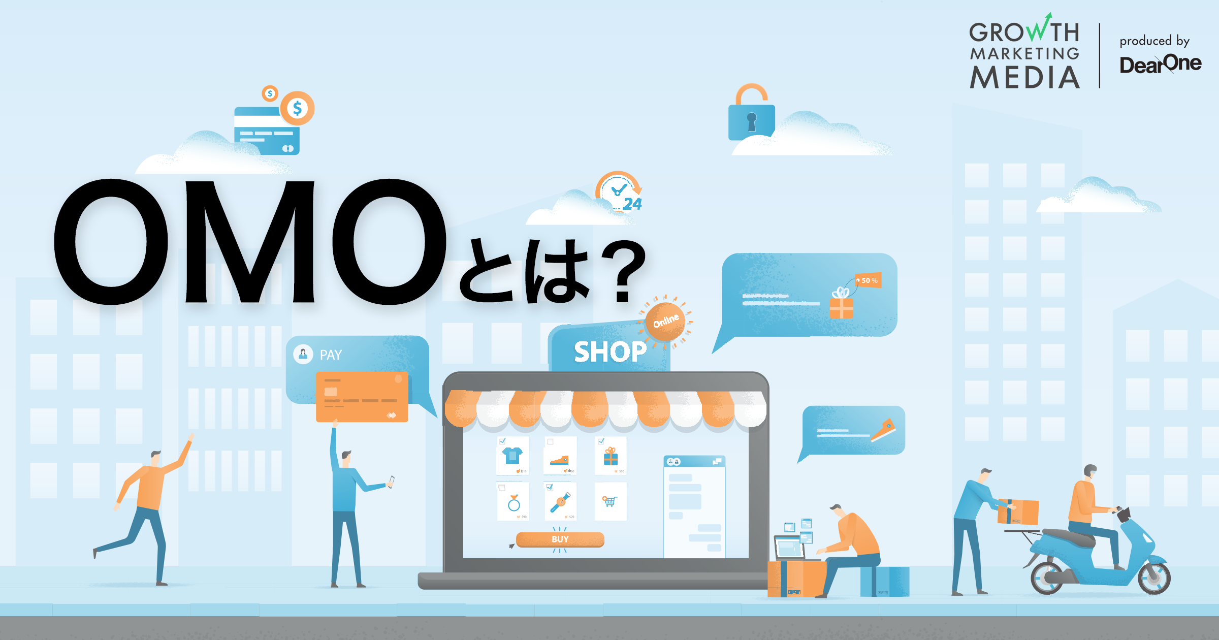 OMOとは？オムニチャネル/O2Oとの違いや小売業で重視される理由、成功事例を解説