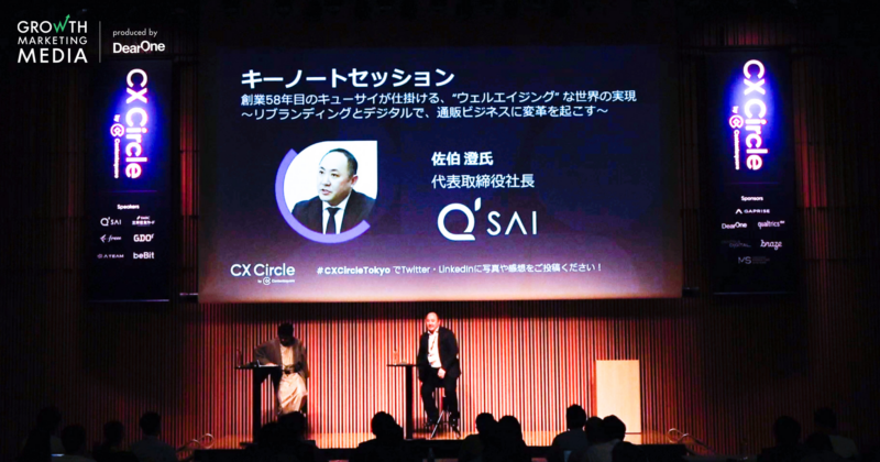 キューサイ 代表取締役社長　佐伯 澄氏