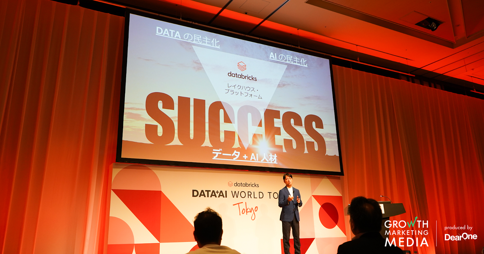 Data + AI ワールドツアー東京　基調講演