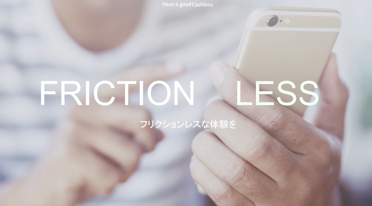 「FRICTION　LESS」（フリクションレス）