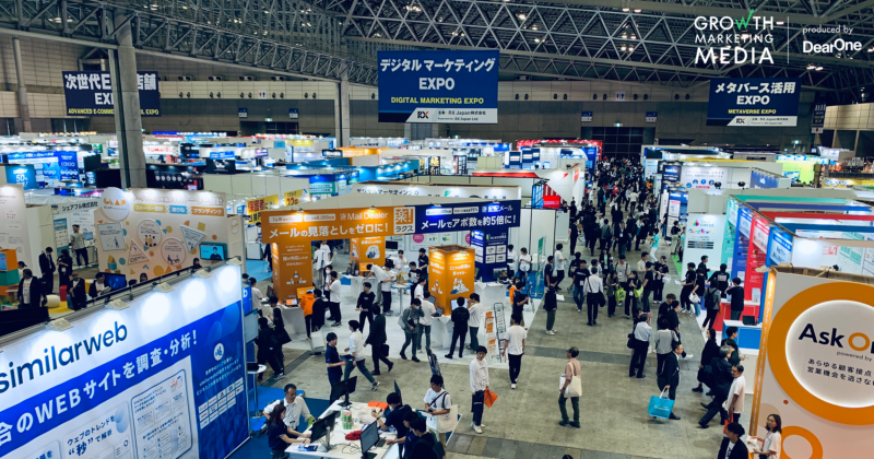 デジタルマーケティングEXPOエリア