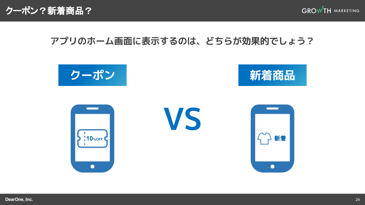 クーポン？新着商品？