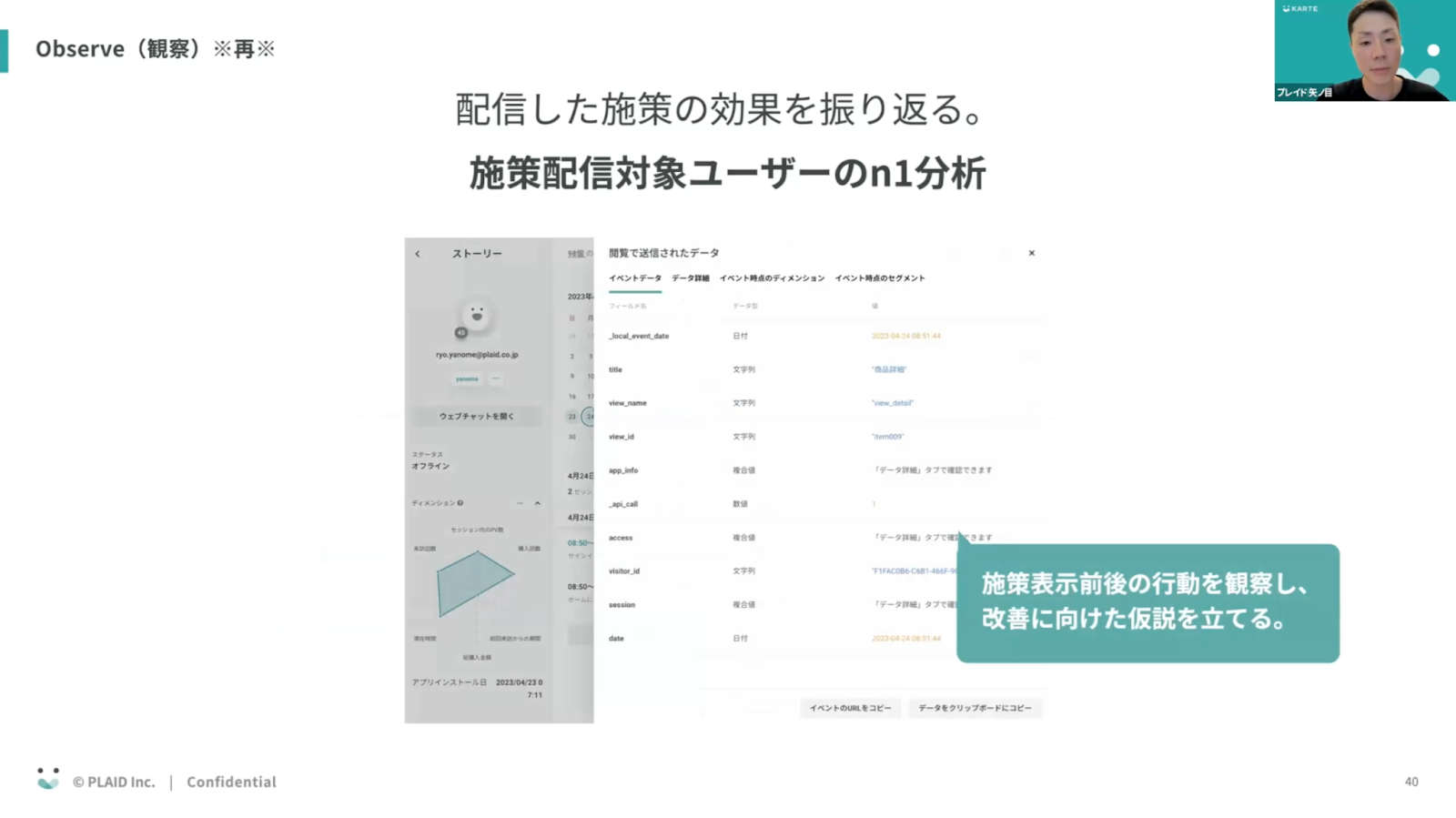 Observe（観察）※再※3