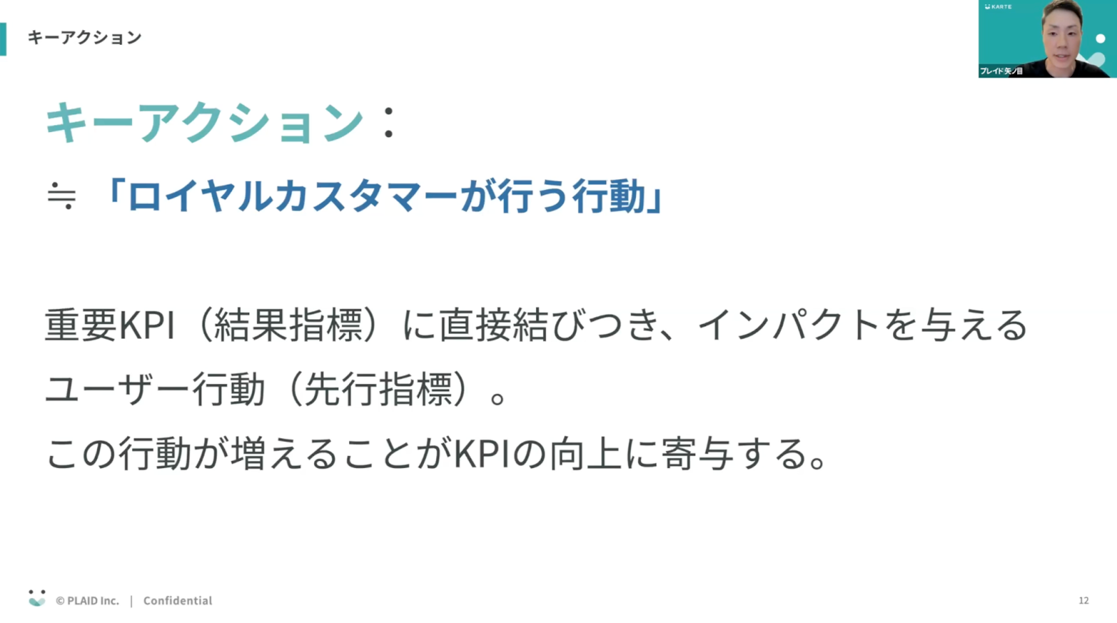 キーアクション