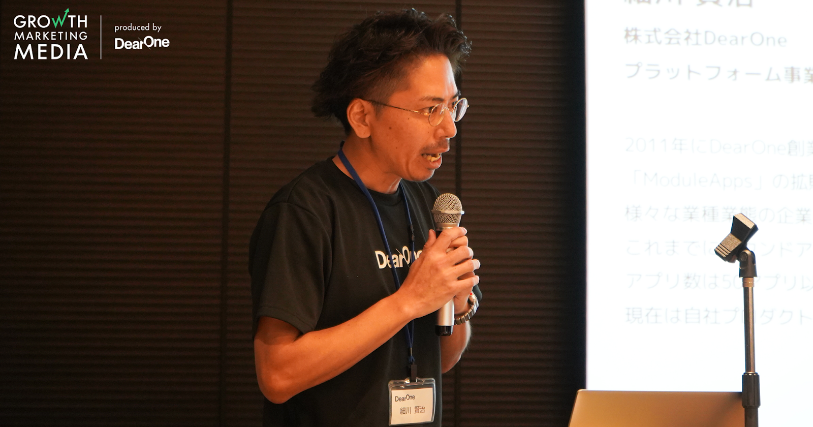 株式会社DearOne プラットフォーム事業本部  プロダクト開発部  ゼネラルマネジャー 細川 賢治