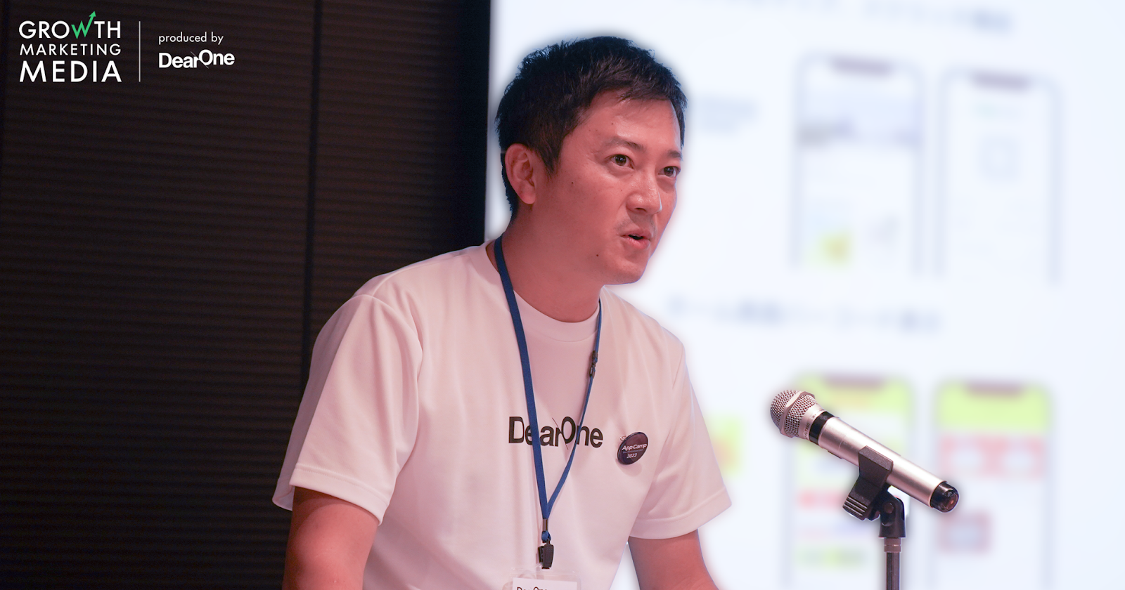 株式会社DearOne　プラットフォーム事業本部　ビジネス推進部 グループマネジャー 小笠原 洋介