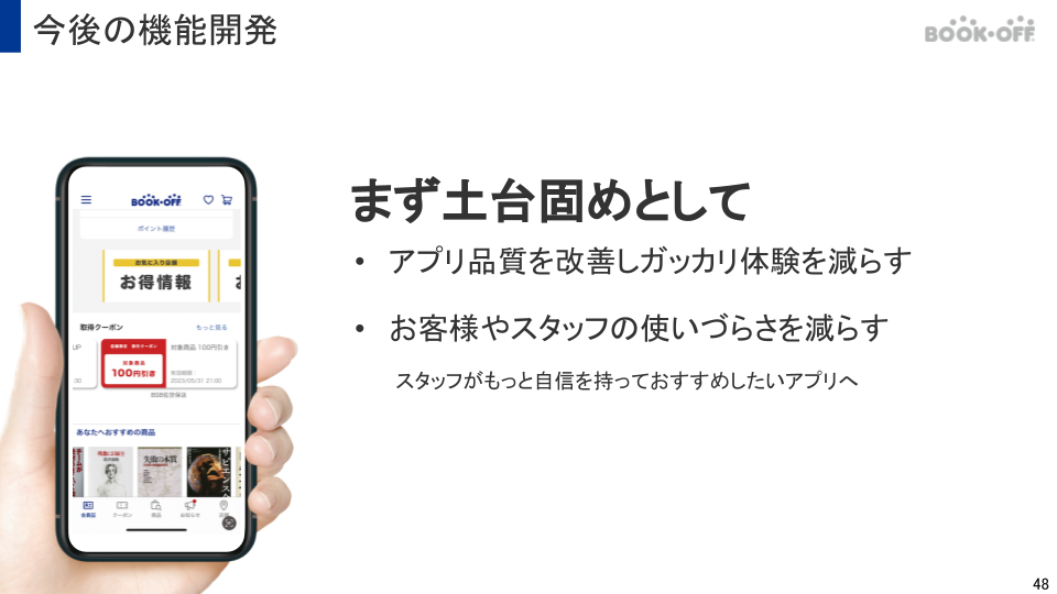 今後の機能開発