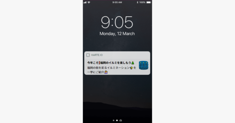 プッシュ通知画像 ／ COPYRIGHT 2023 トヨタファイナンシャルサービス株式会社