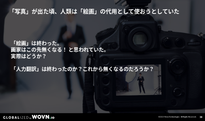 「写真」が出た頃、人類は「絵画」の代用として使おうとしていた