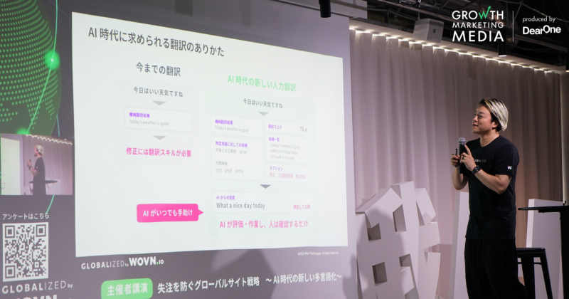 Wovn Technologies株式会社 取締役副社長COO　上森 久之 氏2