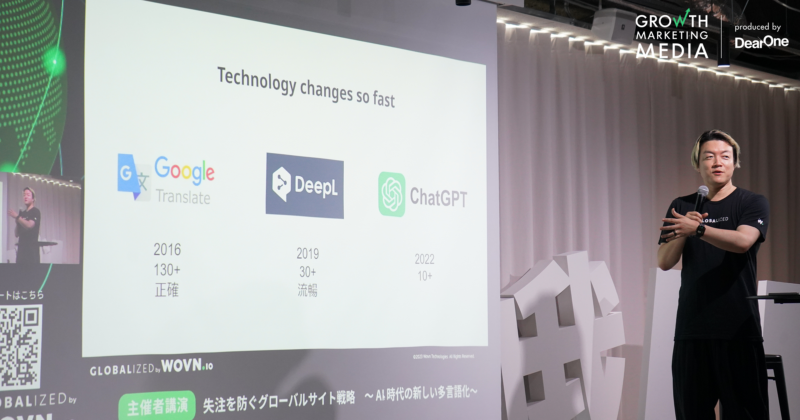 Wovn Technologies株式会社 取締役副社長COO　上森 久之 氏