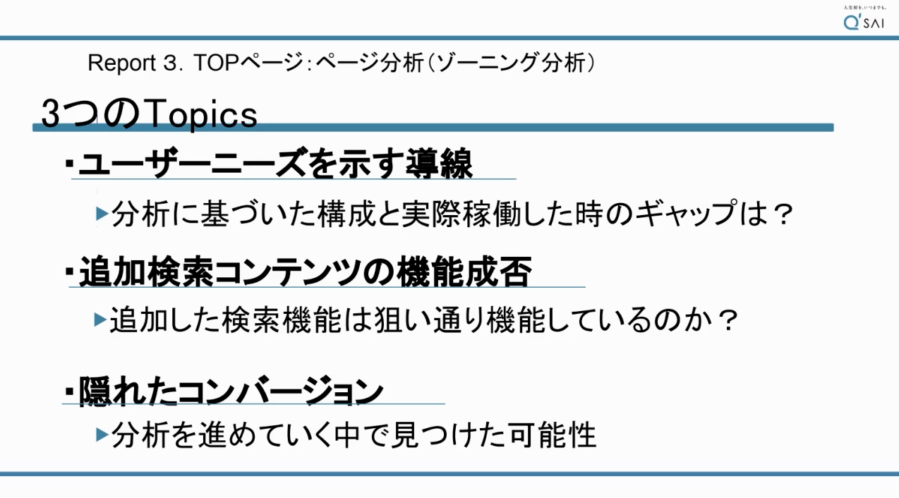 ECサイト改善３