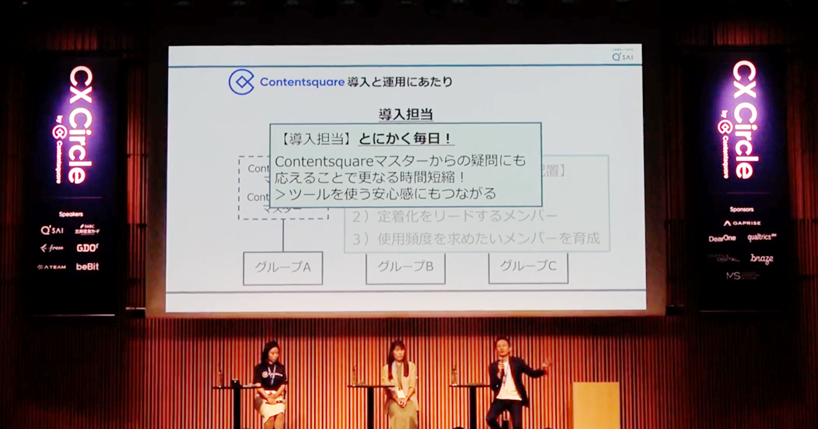 導入時の体系イメージ４