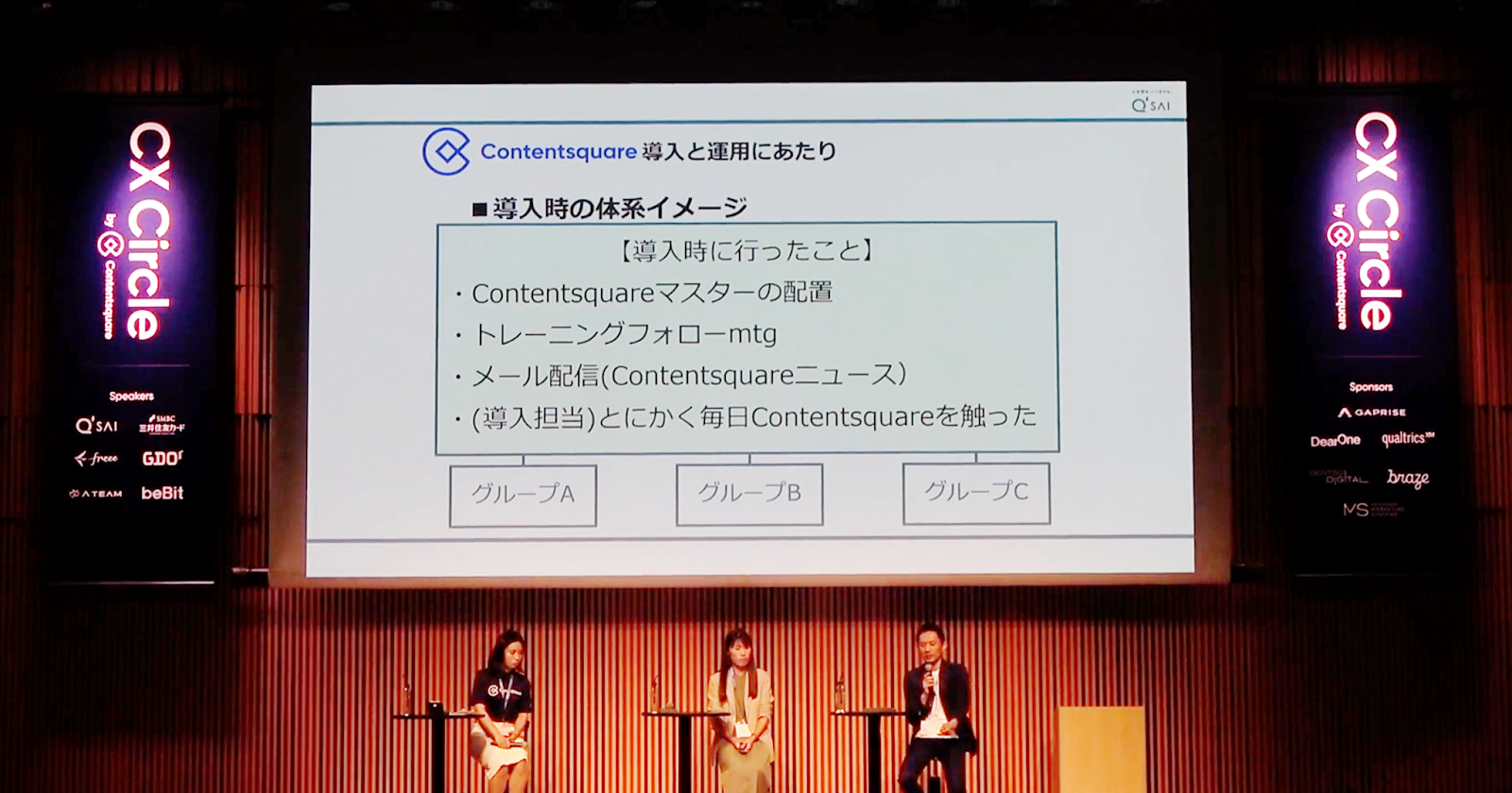 導入時の体系イメージ２