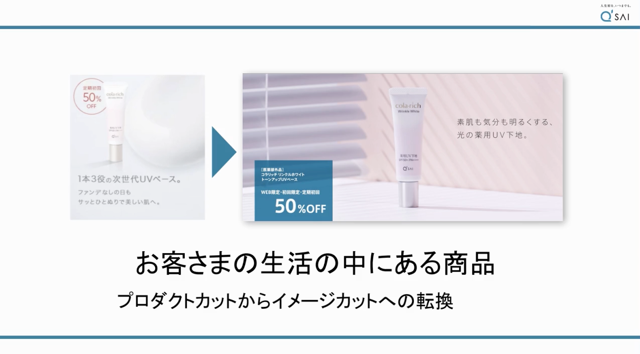 「より生活の中にありますよ」