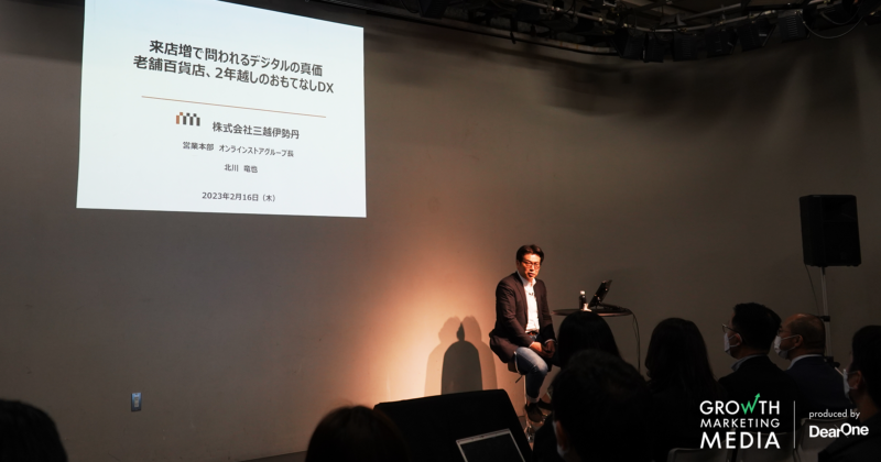 株式会社三越伊勢丹
営業本部 オンラインストアグループ長
北川 竜也 氏
