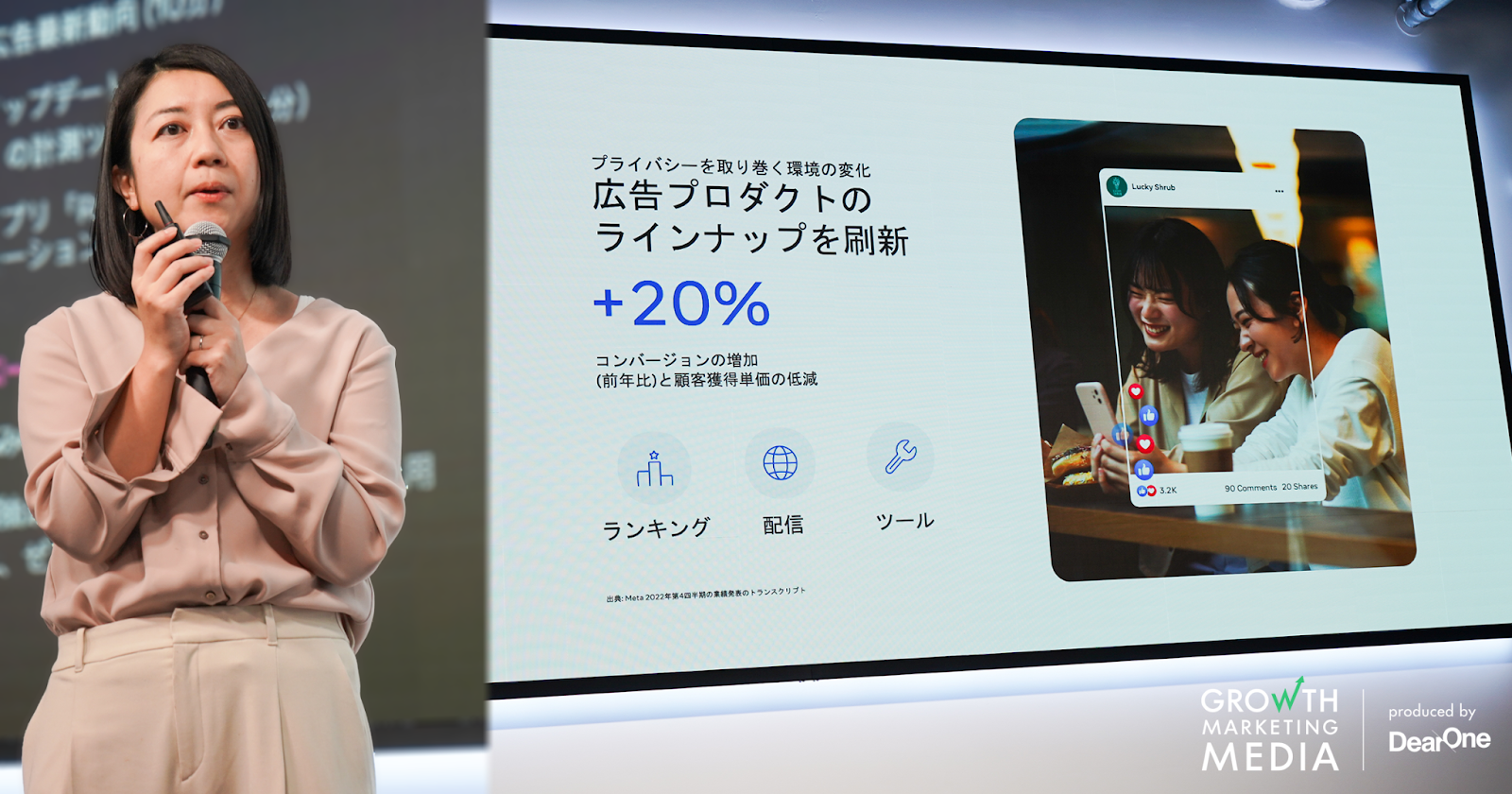 Meta日本法人 Facebook Japan 営業部長 古田氏