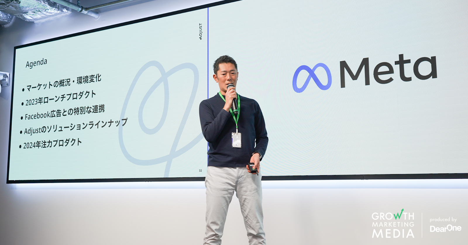 Adjust ゼネラルマネージャー 佐々氏