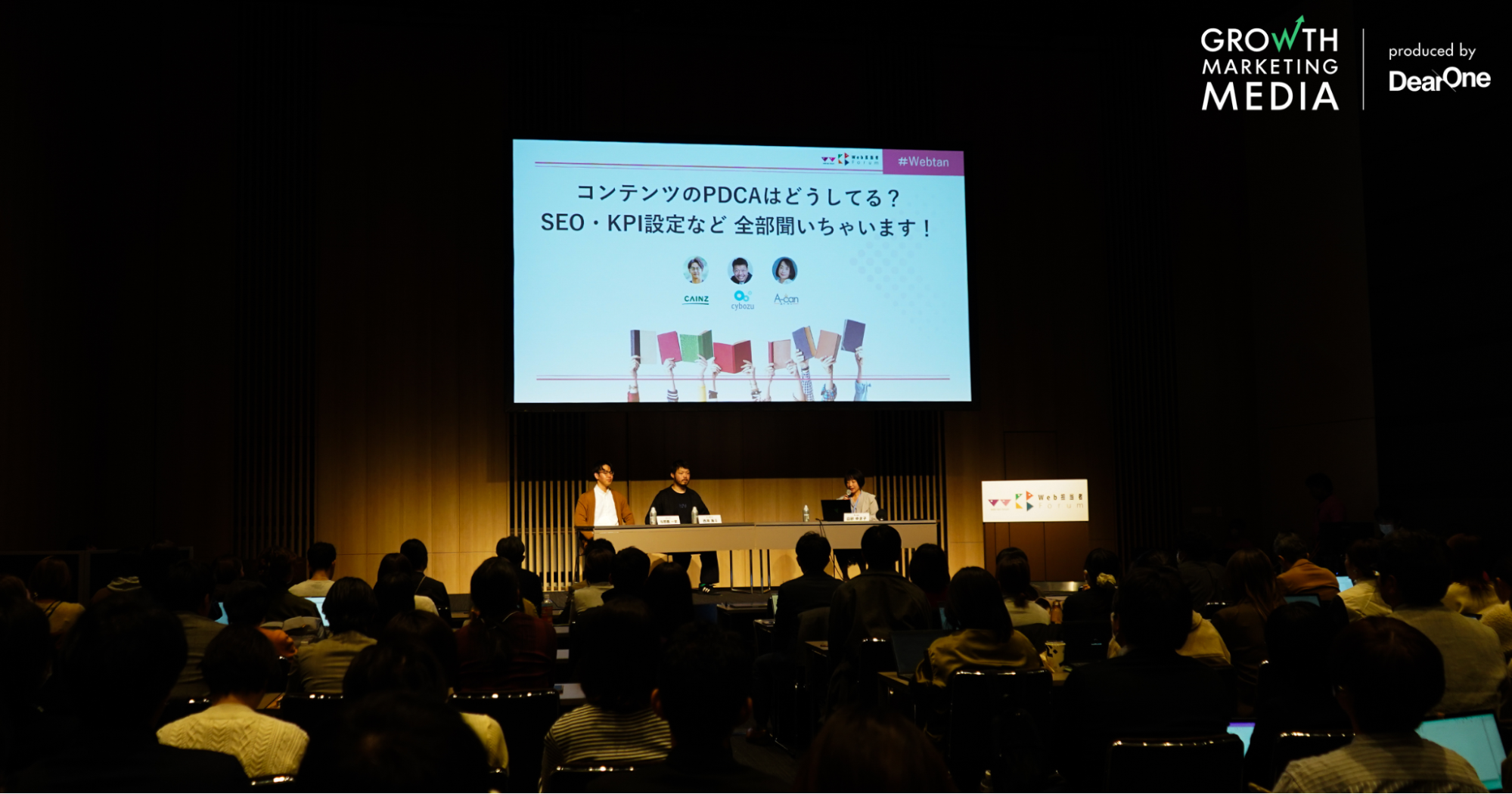 コンテンツのPDCAはどうしてる？SEO・KPI設定など全部聞いちゃいます！｜Web担当者Forum秋