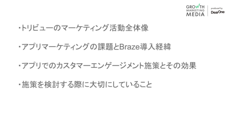 ウェビナー4つのテーマ