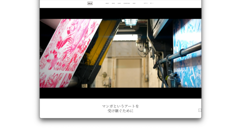 SHUEISHA MANGA-ART HERITAGE（集英社マンガアートヘリテージ）｜SHUEISHA Inc.