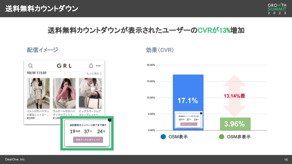 送料無料カウントダウン