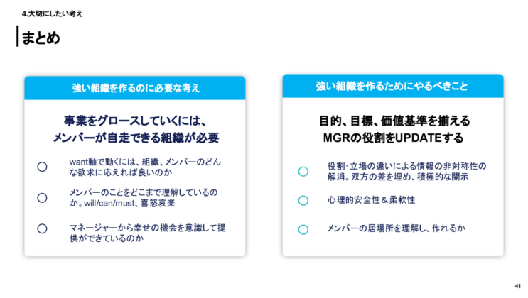 大切にしたい考え まとめ