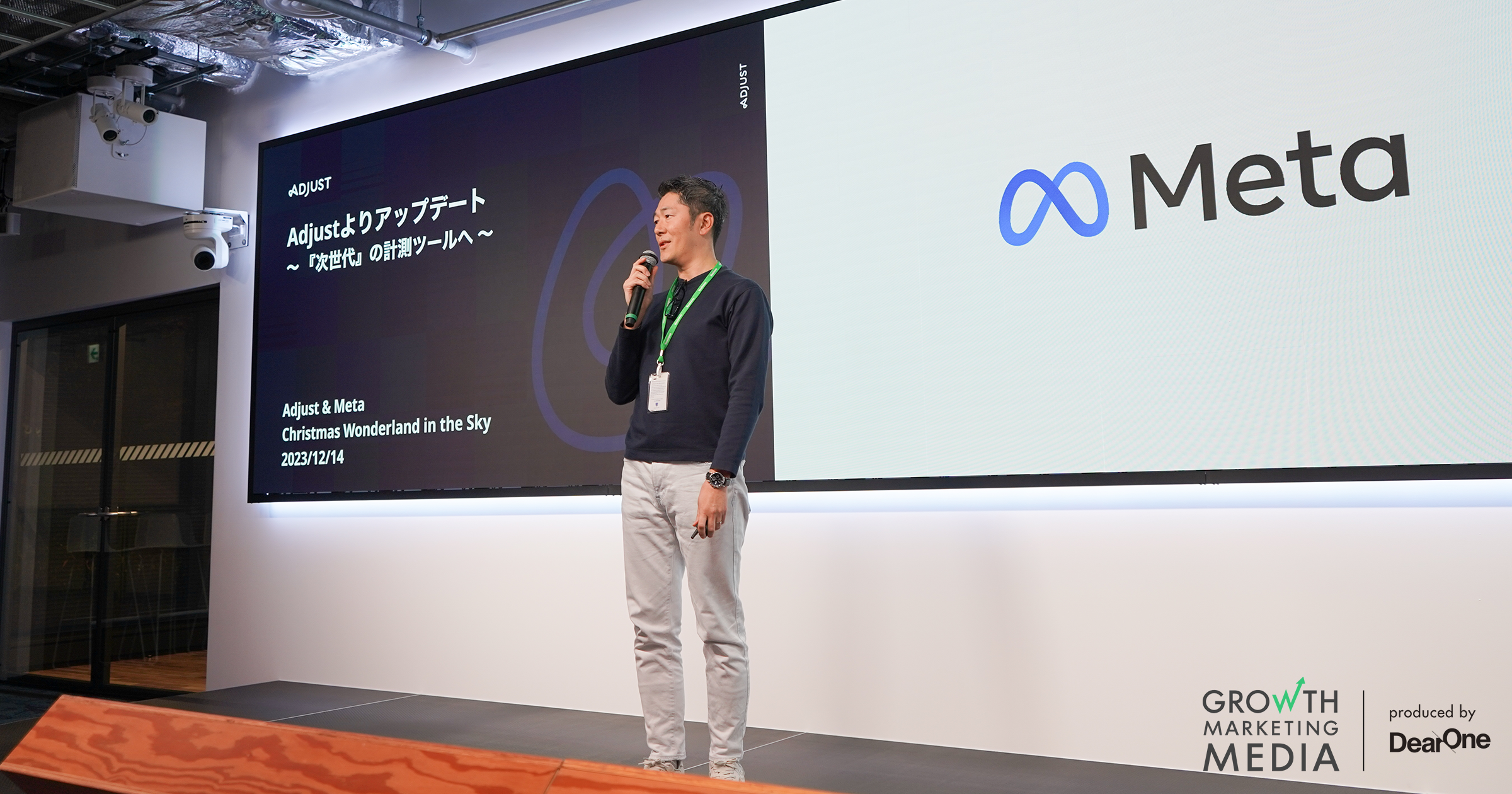 Adjust & Meta Christmas Wonderland in the Sky｜速報レポート