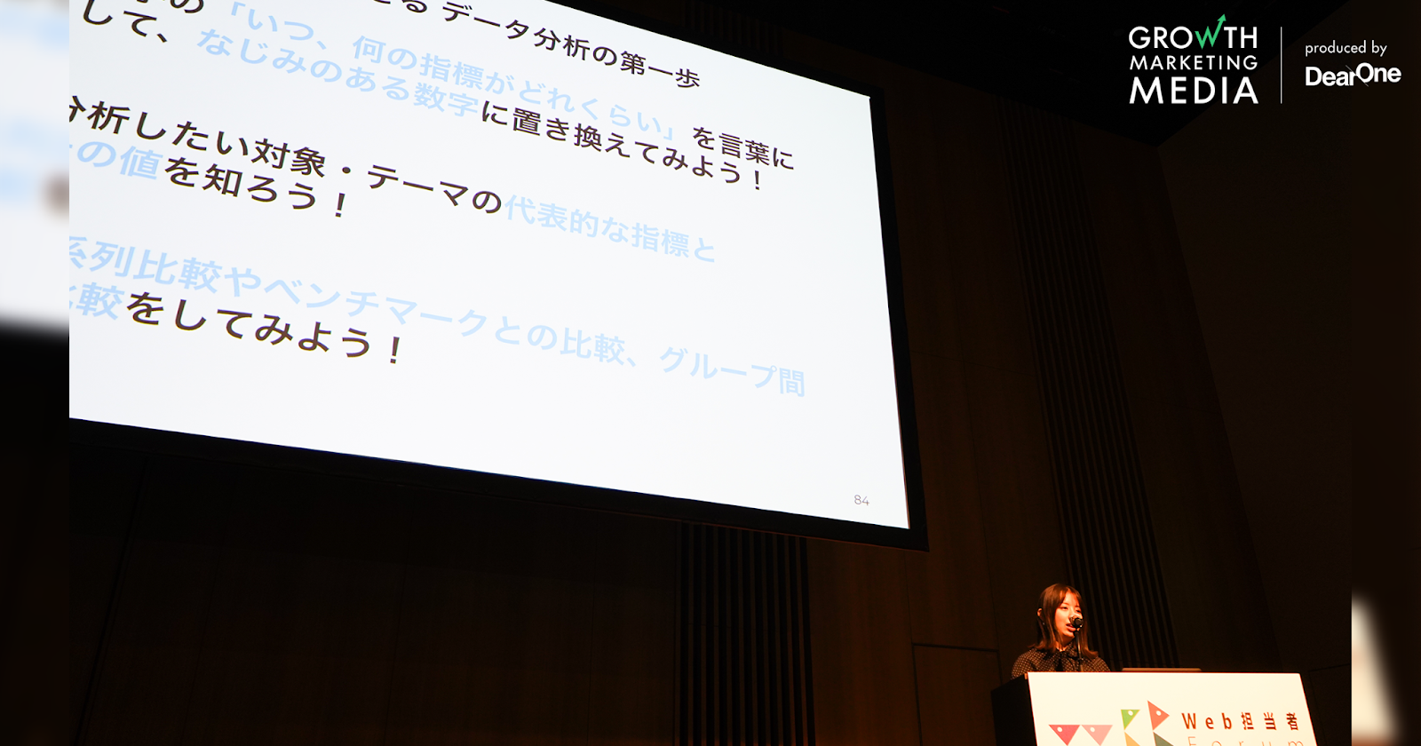 「数字が苦手」でもできるデータ分析の第一歩