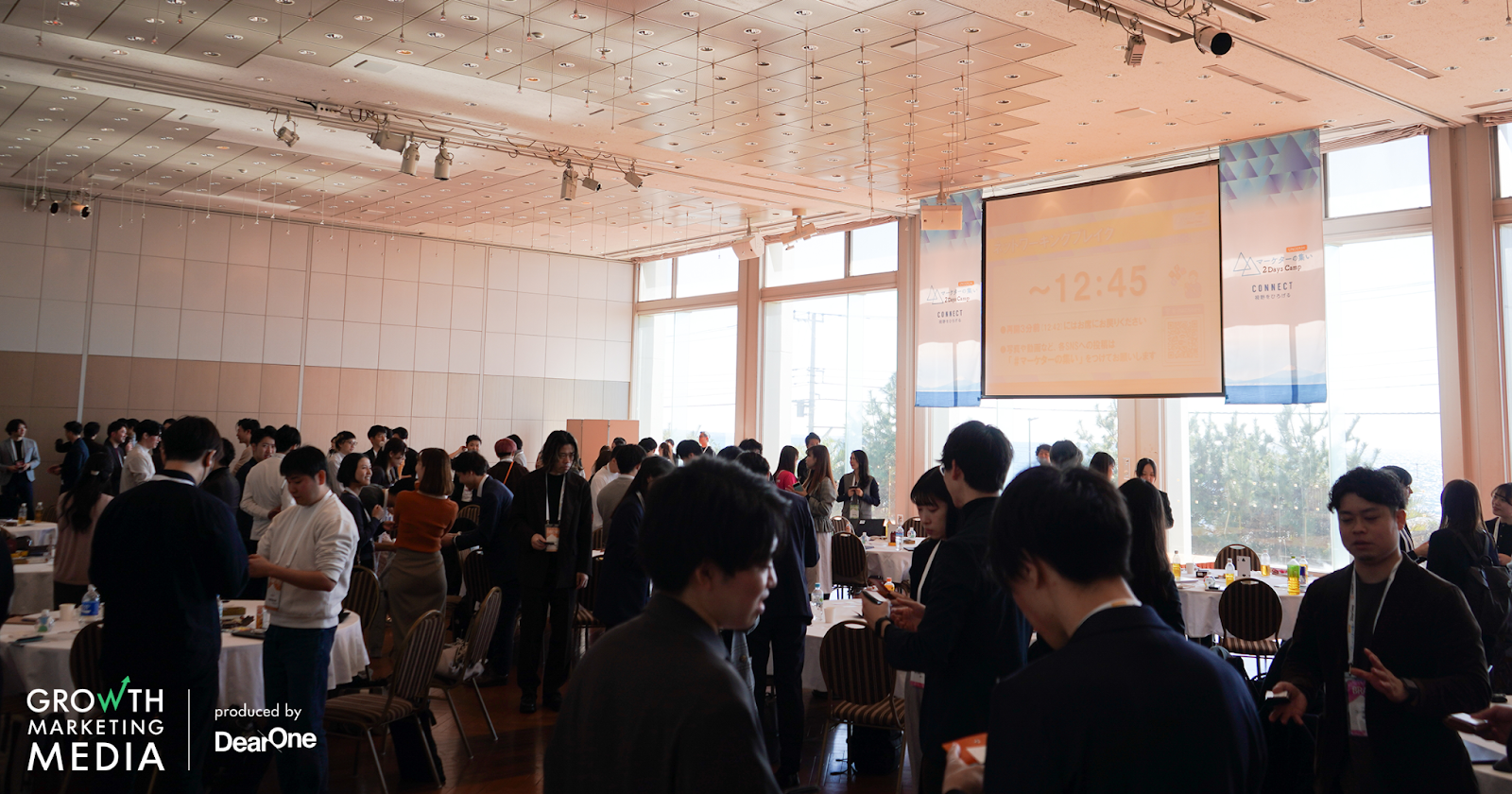 ネットワーキング