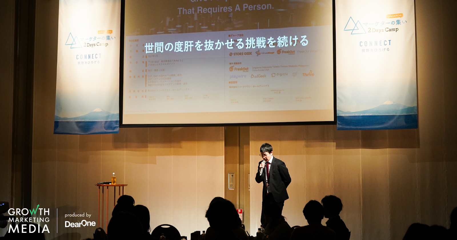 株式会社フリークアウト 営業本部 2局マネージャー 遠藤稔大氏