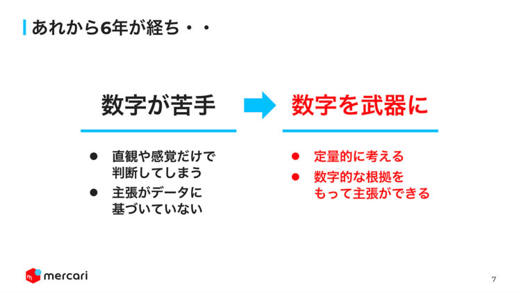 あれから6年が経ち・・