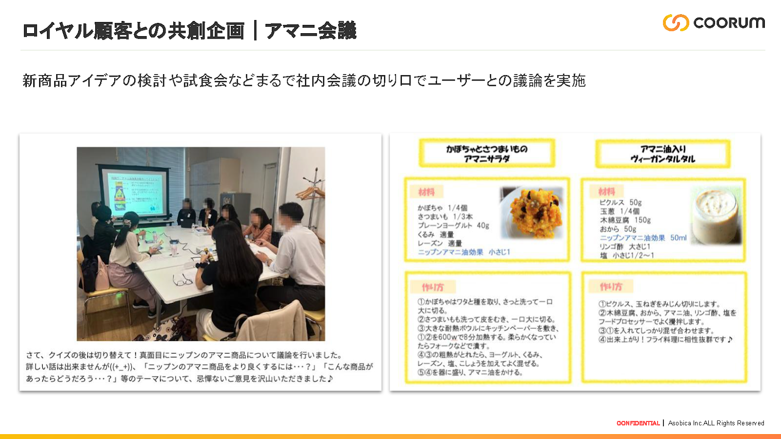 【成果③】前年比120％を実現した顧客の声による気づき