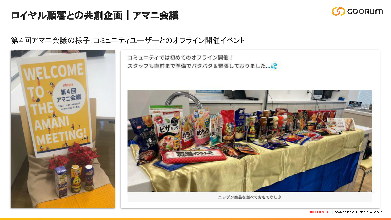 【成果③】前年比120％を実現した顧客の声による気づき