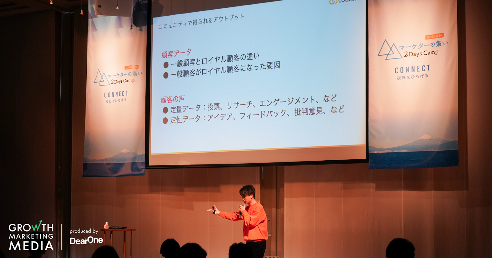 コミュニティで得られるアウトプット