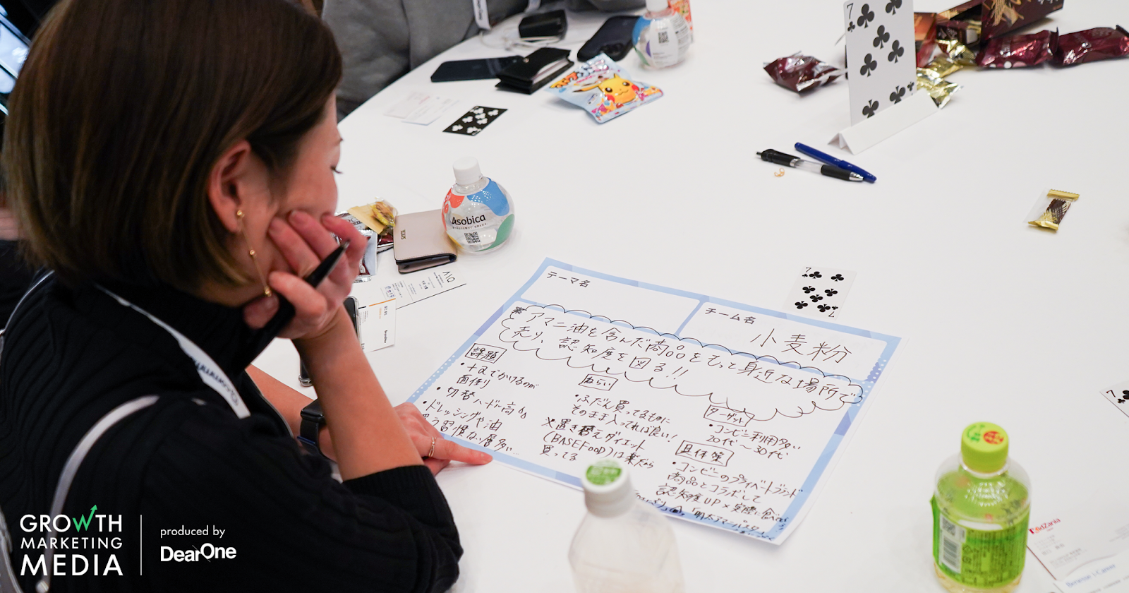 参加者テーブル