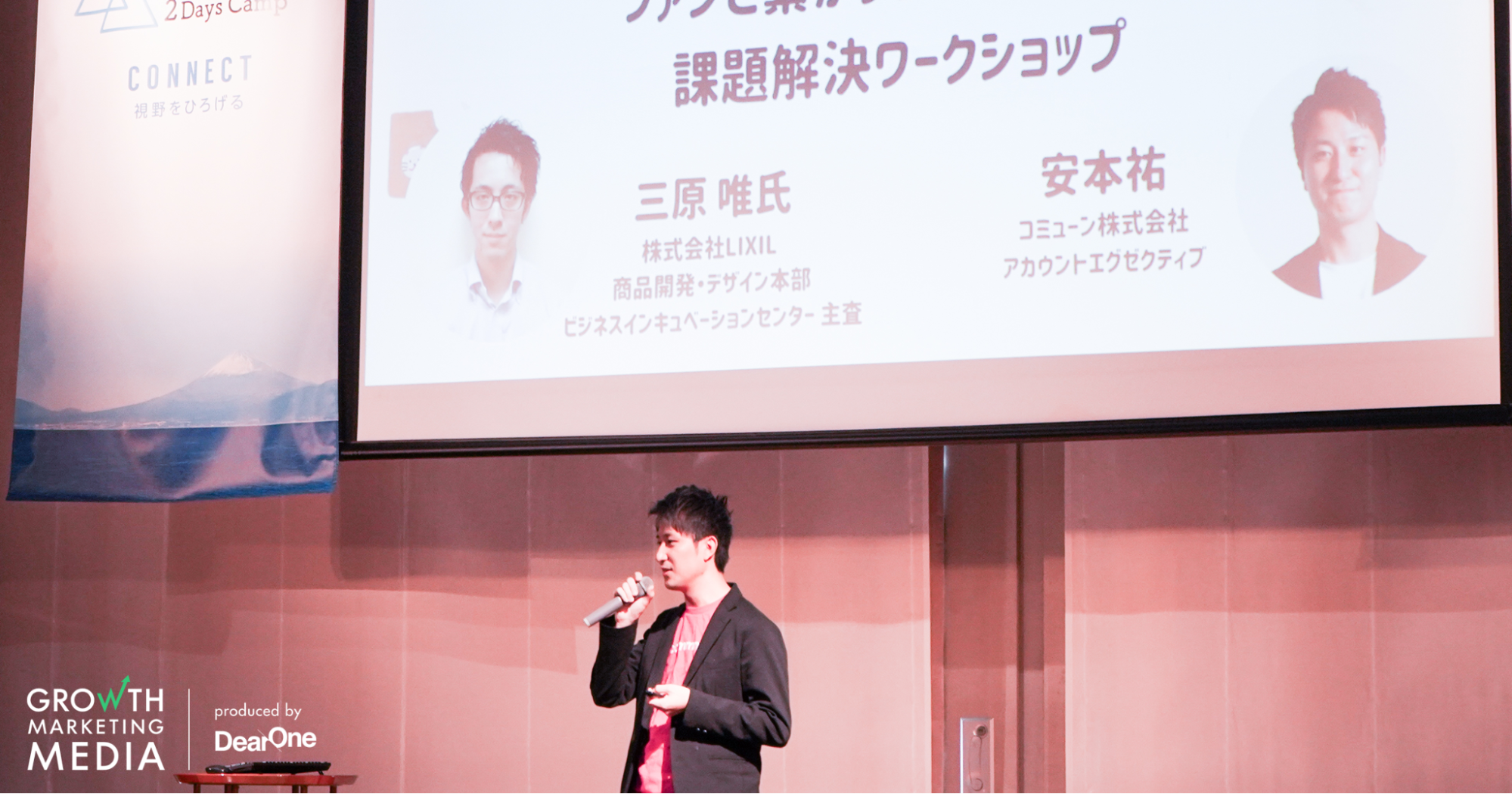 コミューン株式会社 営業部 アカウントエグゼクティブ 安本 祐氏