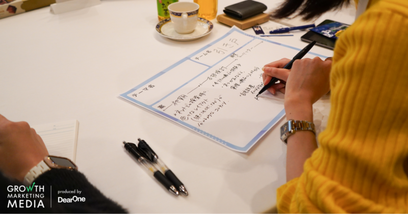 マーケターの集い｜LIXIL いつもを、幸せにするブランドだからこそファンと繋がりつづけるための課題解決ワークショップ 