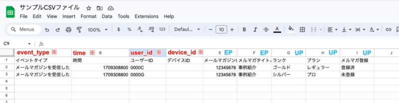 イベントデータの投入方法-3
